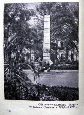 Прикрепленное изображение: пальма в нач. 60-х.jpg